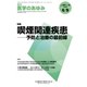 医学のあゆみ 2018年 6/9号 [雑誌]