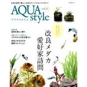 AQUA style vol.11－水辺の自然で暮らしを彩るライフスタイルマガジン（NEKO MOOK 2734） [ムックその他]