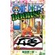 ONE PIECE DOORS! 2（ジャンプコミックス） [コミック]