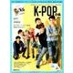 KーPOPぴあ vol.3 （ぴあMOOK） [ムック・その他]