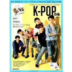 KーPOPぴあ vol.3 （ぴあMOOK） [ムック・その他]