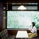 早見沙織／新しい朝
