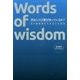 君はこの言葉を知っているか?―あの経営者たちを支えた名言 [単行本]