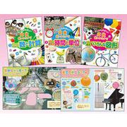 とことんやさしい算数使いかたナビ 全3巻 [単行本]