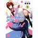 うららちゃんはプロレスなんて大嫌い！ 1 [コミック]