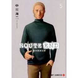 ROUTE END 5(ジャンプコミックス) [コミック]