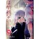 阿波連さんははかれない 4（ジャンプコミックス） [コミック]