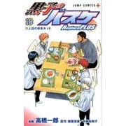 黒子のバスケReplace PLUS 10（ジャンプコミックス） [コミック]