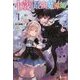 十歳の最強魔導師〈4〉(ヒーロー文庫) [文庫]