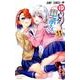 ゆらぎ荘の幽奈さん 11(ジャンプコミックス) [コミック]