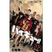 ハイキュー!! 32(ジャンプコミックス) [コミック]