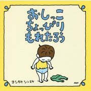 ヨドバシ.com - あしたはなんのおやすみ?祝日の由来かみしばい(全6巻) [絵本] 通販【全品無料配達】