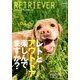 RETRIEVER (レトリーバー) 2018年 07月号 [雑誌]