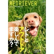 RETRIEVER (レトリーバー) 2018年 07月号 [雑誌]