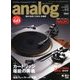 analog (アナログ) 2018年 07月号 [雑誌]