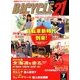 BICYCLE21 2018年 07月号 [雑誌]