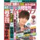 週刊 女性セブン 2018年 6/21号 [雑誌]