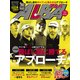 ALBA TROSS-VIEW (アルバトロス・ビュー) 2018年 6/28号 [雑誌]