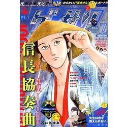 ゲッサン 2018年 07月号 [雑誌]
