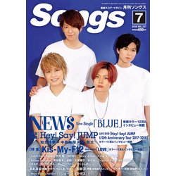 月刊 Songs (ソングス) 2018年 07月号 [雑誌]