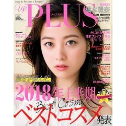 up PLUS(アッププラス) 2018年 07月号 [雑誌]