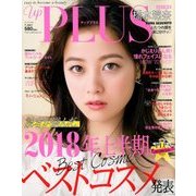 up PLUS(アッププラス) 2018年 07月号 [雑誌]
