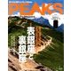 PEAKS (ピークス) 2018年 07月号 [雑誌]