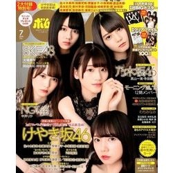 BOMB (ボム) 2018年 07月号 [雑誌]