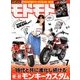 モトモト 2018年 07月号 [雑誌]