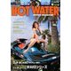 ホットウォータースポーツマガジン 2018年 07月号 [雑誌]