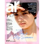 ar (アール) 2018年 07月号 [雑誌]