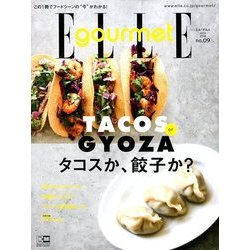 エル・グルメ 2018年 07月号 [雑誌]