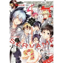コミックジーン 2018年 07月号 [雑誌]