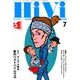 HiVi (ハイヴィ) 2018年 07月号 [雑誌]