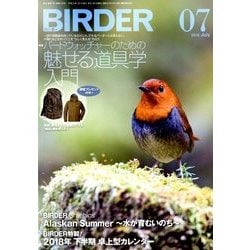 BIRDER (バーダー) 2018年 07月号 [雑誌]