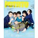 POTATO (ポテト) 2018年 07月号 [雑誌]