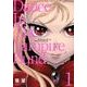 ダンスインザヴァンパイアバンド 1 愛蔵版（コロナ・コミックス） [コミック]