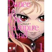 ダンスインザヴァンパイアバンド 1 愛蔵版（コロナ・コミックス） [コミック]
