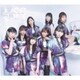Juice=Juice／Juice=Juice#2 -!Una mas!-