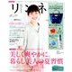 リンネル 2018年 08月号 [雑誌]