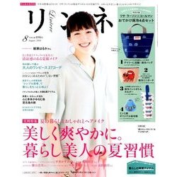 リンネル 2018年 08月号 [雑誌]