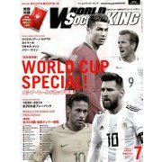 WORLD SOCCER KING (ワールドサッカーキング) 2018年 07月号 [雑誌]