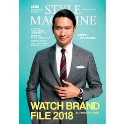 AERA STYLE MAGAZINE 2018年 7/1号 [雑誌]