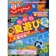 関東・東北じゃらん 2018年 08月号 [雑誌]