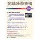 金融法務事情 2018年 6/25号 [雑誌]