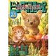 ビッグコミックオリジナル増刊号 2018年 7/12号 [雑誌]