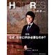 HOTERES(ホテレス) 2018年 6/8号 [雑誌]