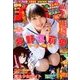 週刊少年チャンピオン 2018年 7/5号 [雑誌]