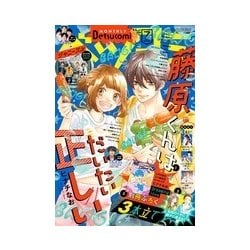 Betsucomi (ベツコミ) 2018年 07月号 [雑誌]