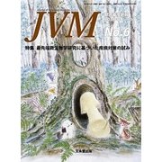 JVM 獣医畜産新報 2018年 06月号 [雑誌]